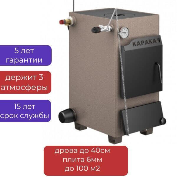 Котел на твердом топливе Каракан 10 ТПЭ 3, 10 кВт с плитой 1