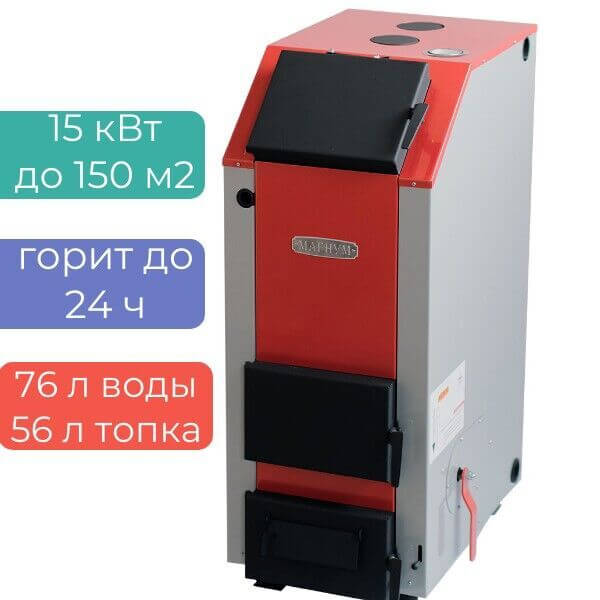 Характеристики котла длительного горения Магнум 15 кВт 1