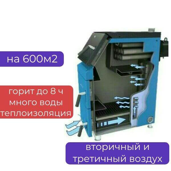 Котел твердотопливный ZOTA «Тополь -М», 60 кВт 1