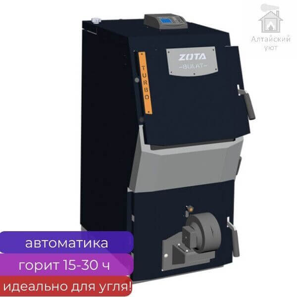 Котел длительного горения Zota Bulat Turbo, 20 кВт, горит до 30 ч 1
